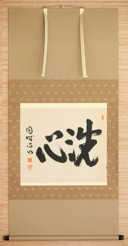 Sen Shin 4 - Purify the Heart/Mind