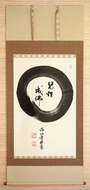 Enso: “See your own nature, become Buddha” - Kensho jobutsu