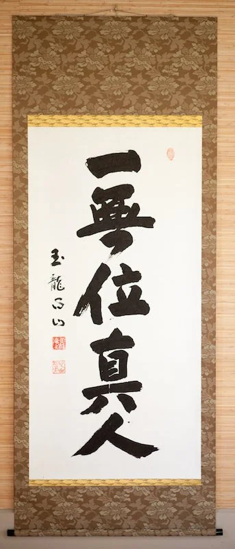 True Person of No Rank - Ichi-mui no shinnin