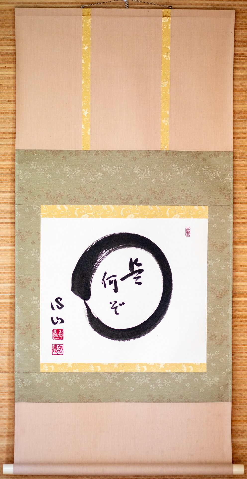 What is this? - Kore nanzo