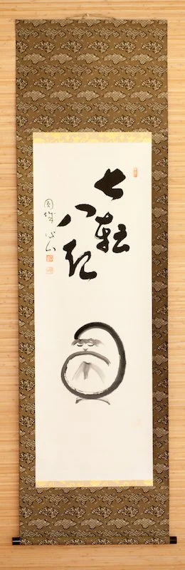 Seven Times Down, Eight Times Up