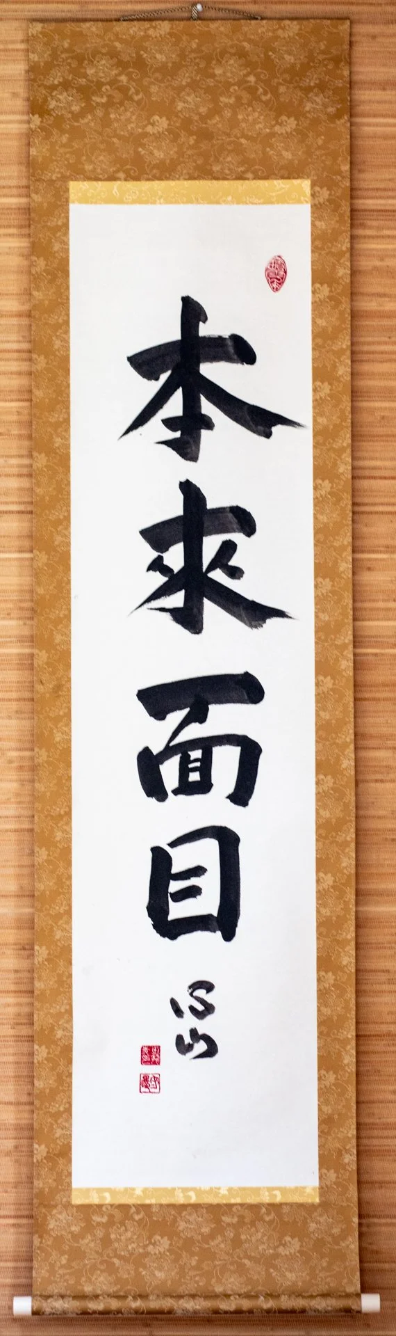 What is your true nature - Honrai menmoku