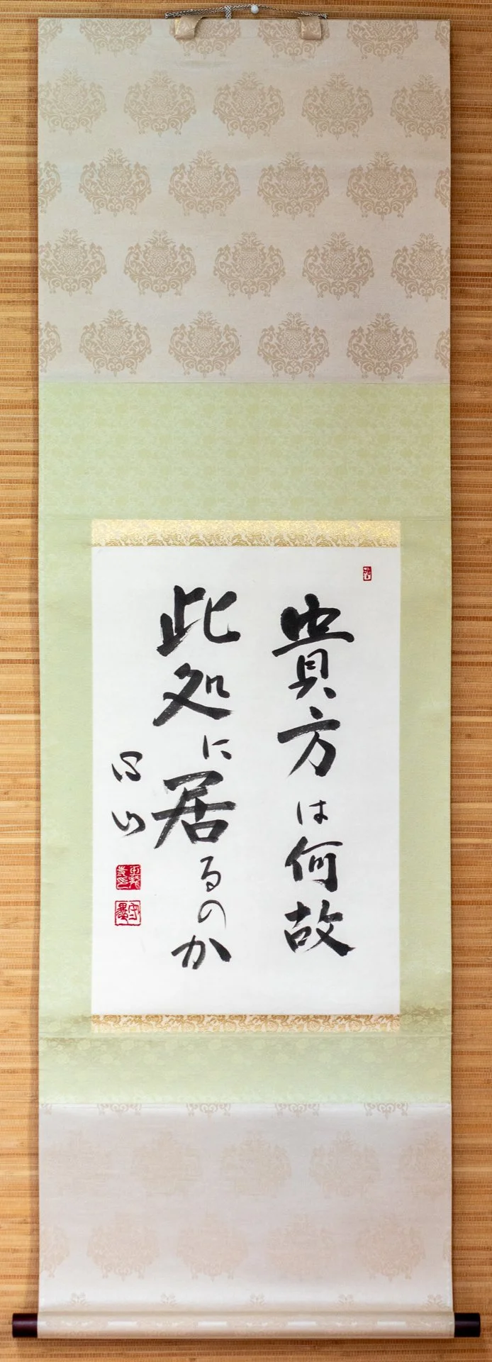 Why are you here? - Anata wa naze koku ni iru no ka