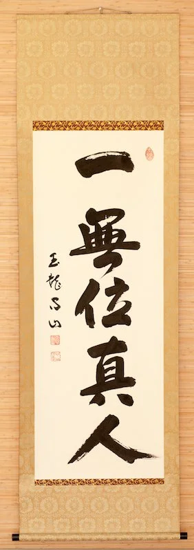 True Person of No Rank - Ichi-mui no shinnin