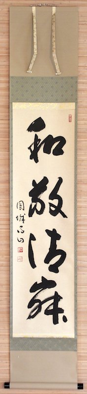 Harmony, Respect, Tranquility