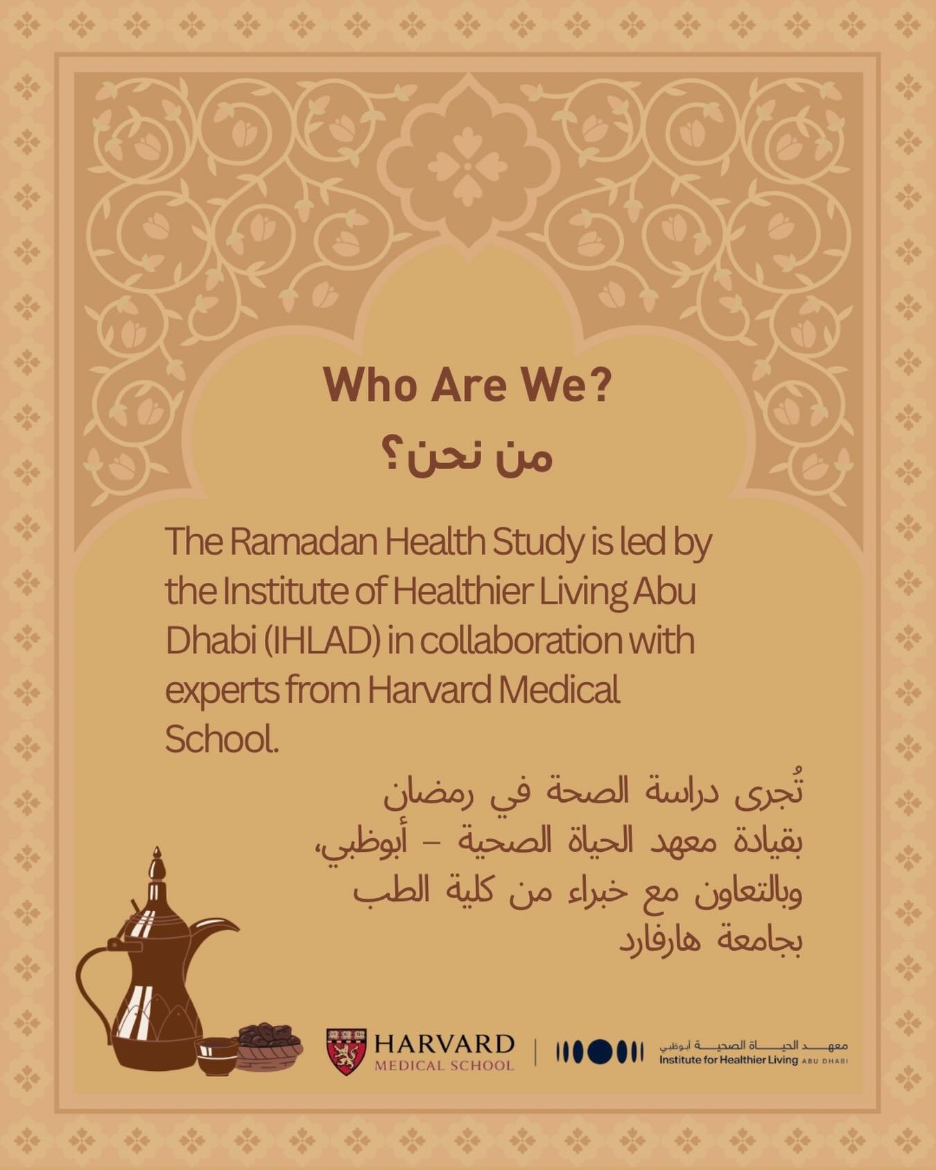 Behind the Ramadan Health Study 🌙
A collaboration between the Institute of Healthier Living &ndash; Abu Dhabi and Harvard Medical School, advancing sleep and health research during Ramadan.

خلف دراسة صحة رمضان 🌙
تعاون بين معهد الحياة الصحية &ndash