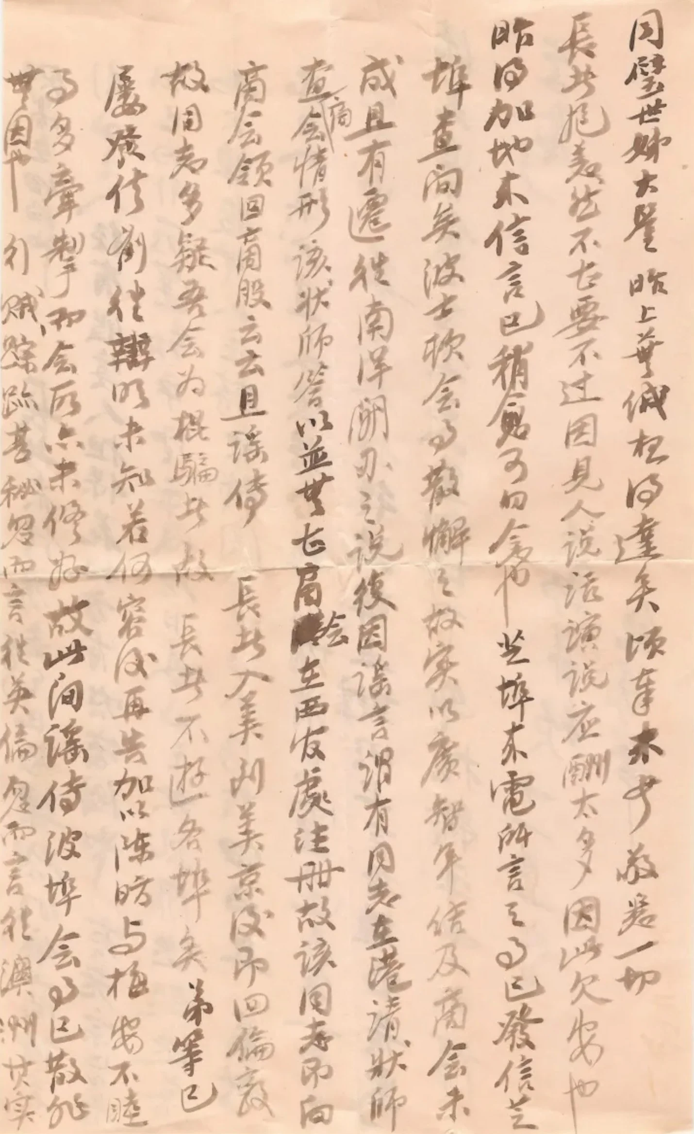 Handwritten Chinese calligraphy on paper with multiple vertical lines of characters.