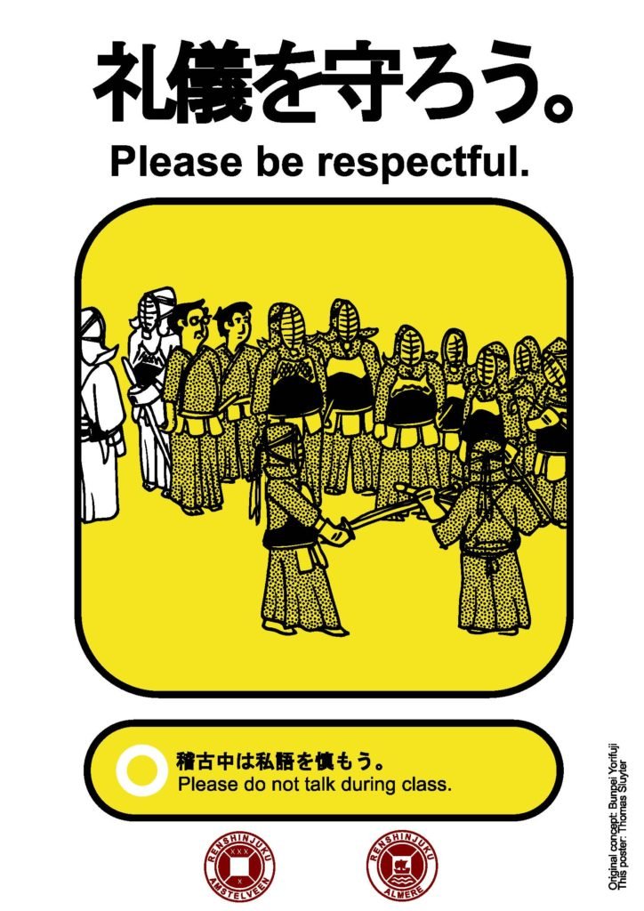 Illustration of a traditional Japanese martial arts class with students practicing kendo, wearing protective gear and holding bamboo swords. Instructional text in Japanese and English advises to be respectful and not talk during the class.