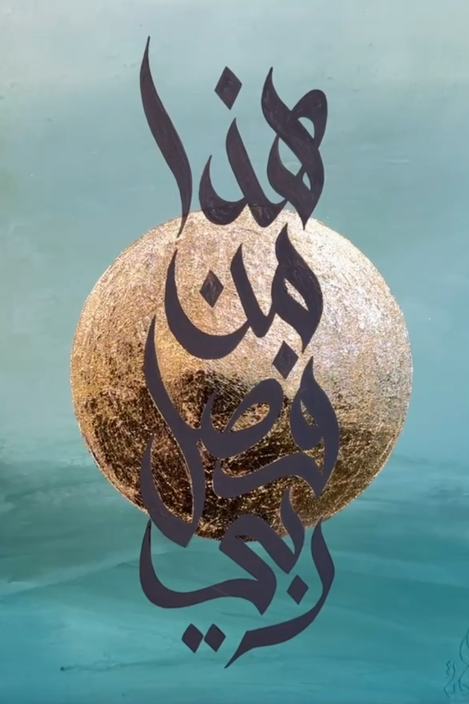 Arabic calligraphy with gold circular background and teal backdrop.