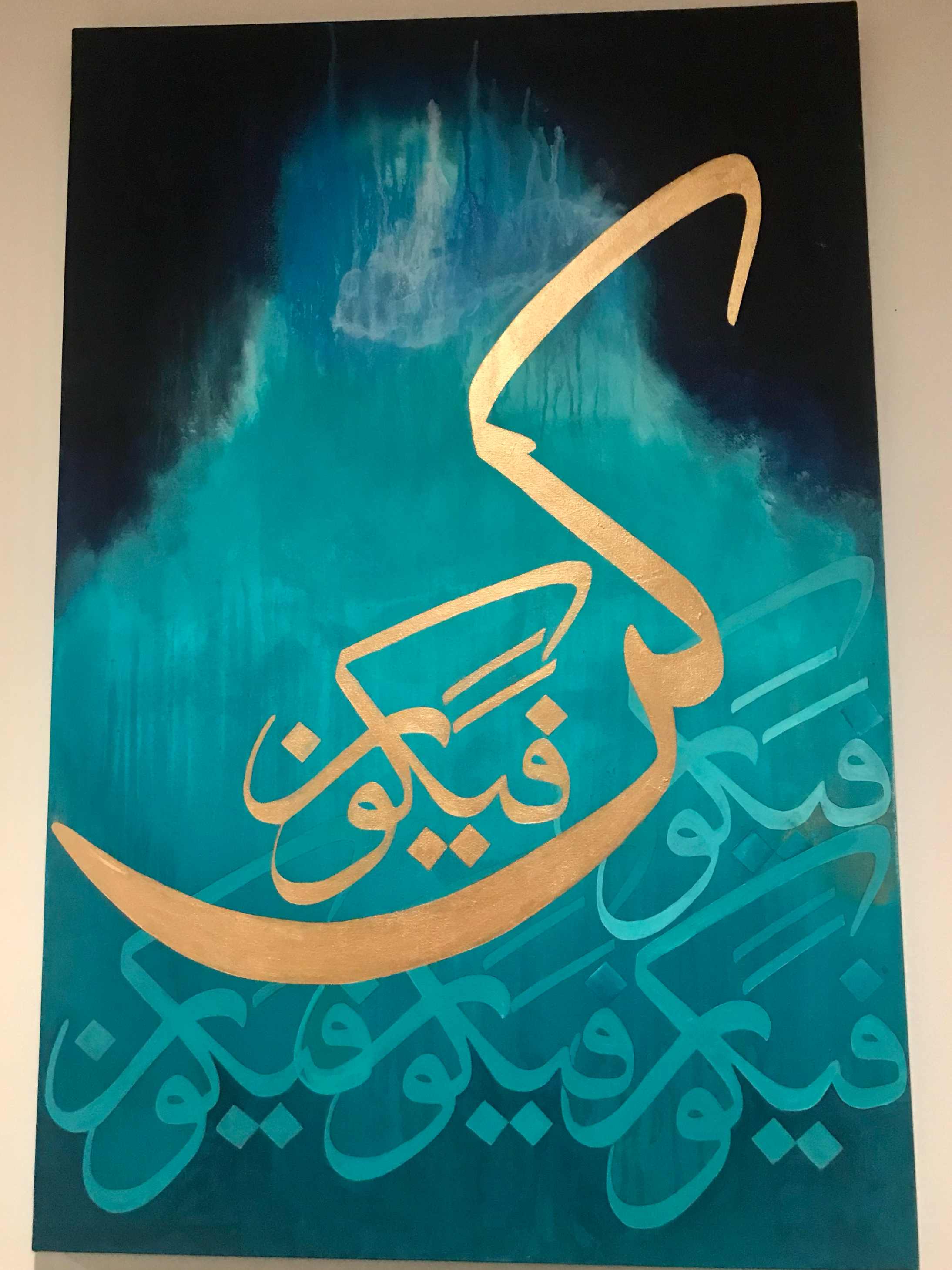 Arabic calligraphy artwork with gold and blue colors, featuring abstract design elements.