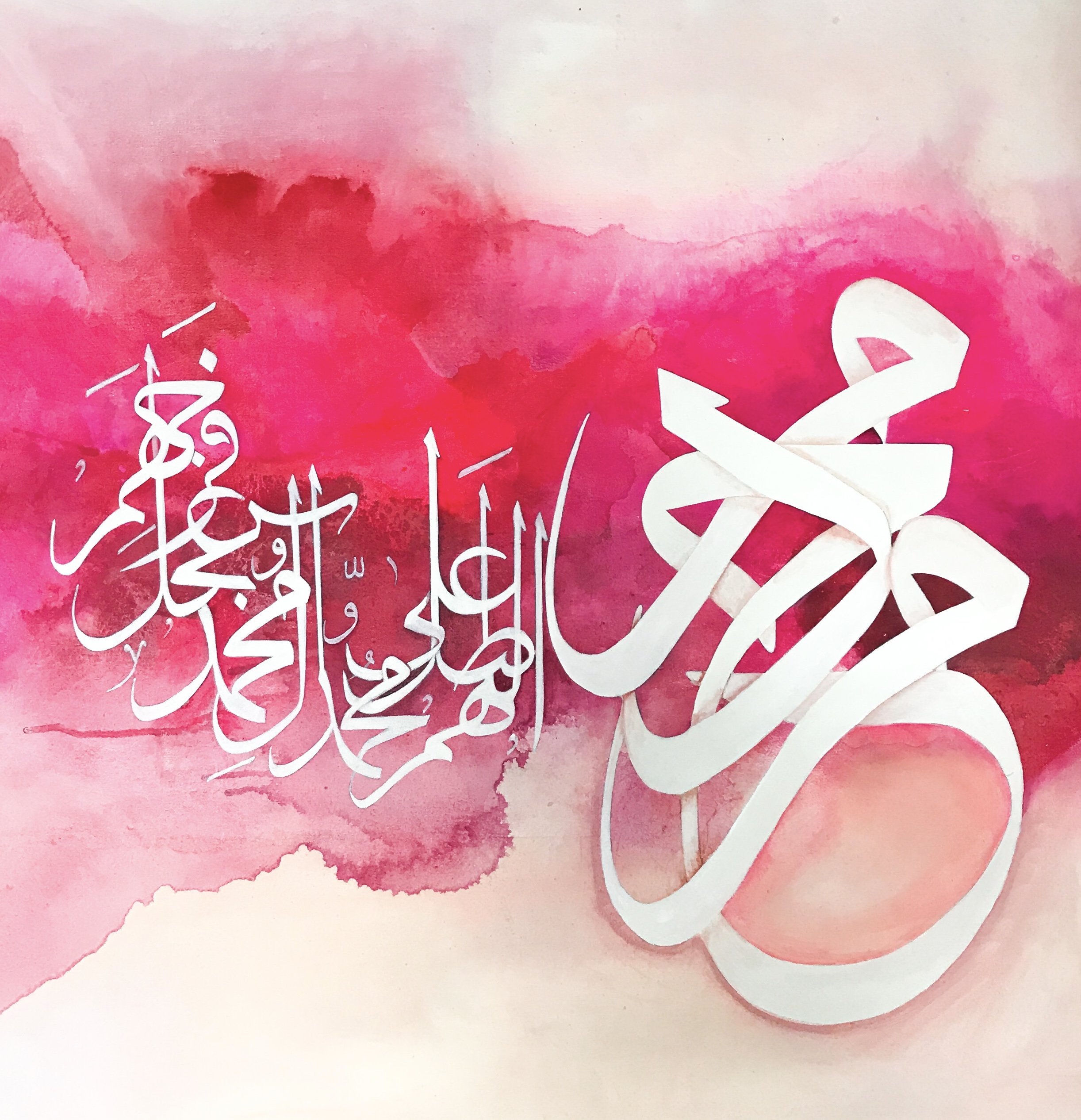 Arabic calligraphy art on a pink watercolor background.