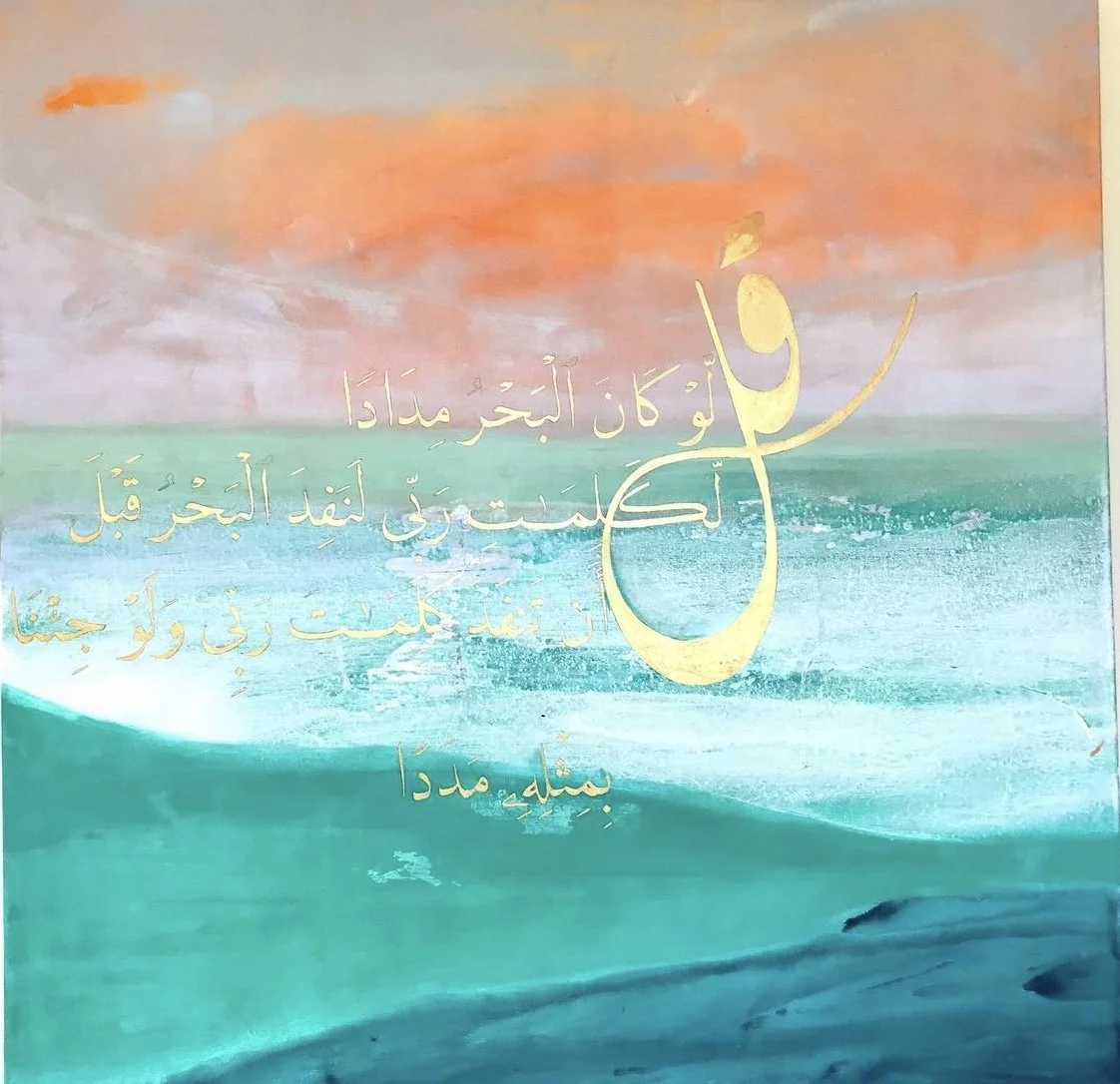 An artistic painting featuring a sunset or sunrise over the ocean with soft orange, pink, and blue hues. Overlaid on the image is an Arabic calligraphy and text in gold, reading: "وُليٌّ كَانَ الْمُخْرِجَادَا، كَلِمَةٌ لَمْ تَكْمُتْ لِتَحْرِكَ الْمُخ