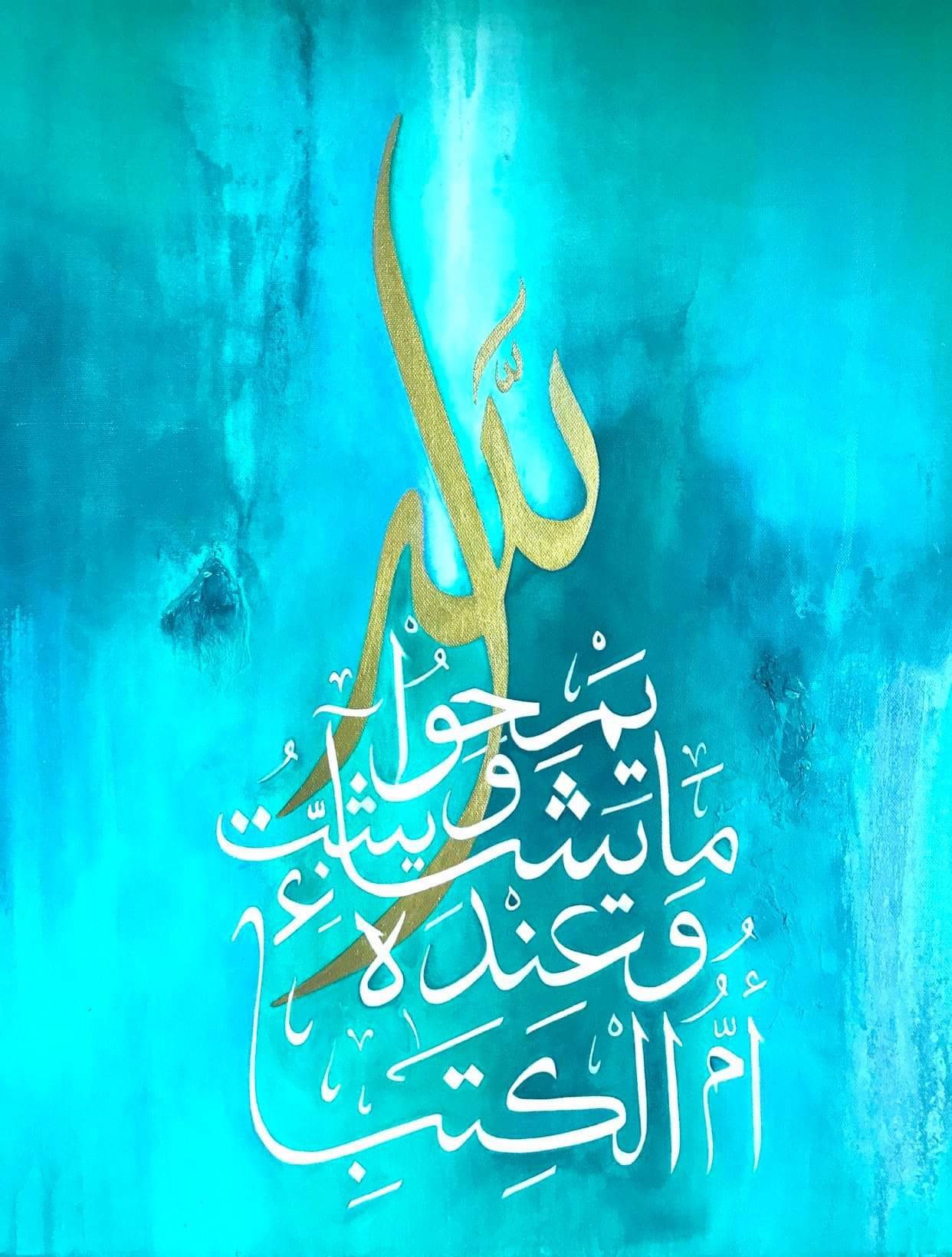 Arabic calligraphy in gold and white on a blue textured background.