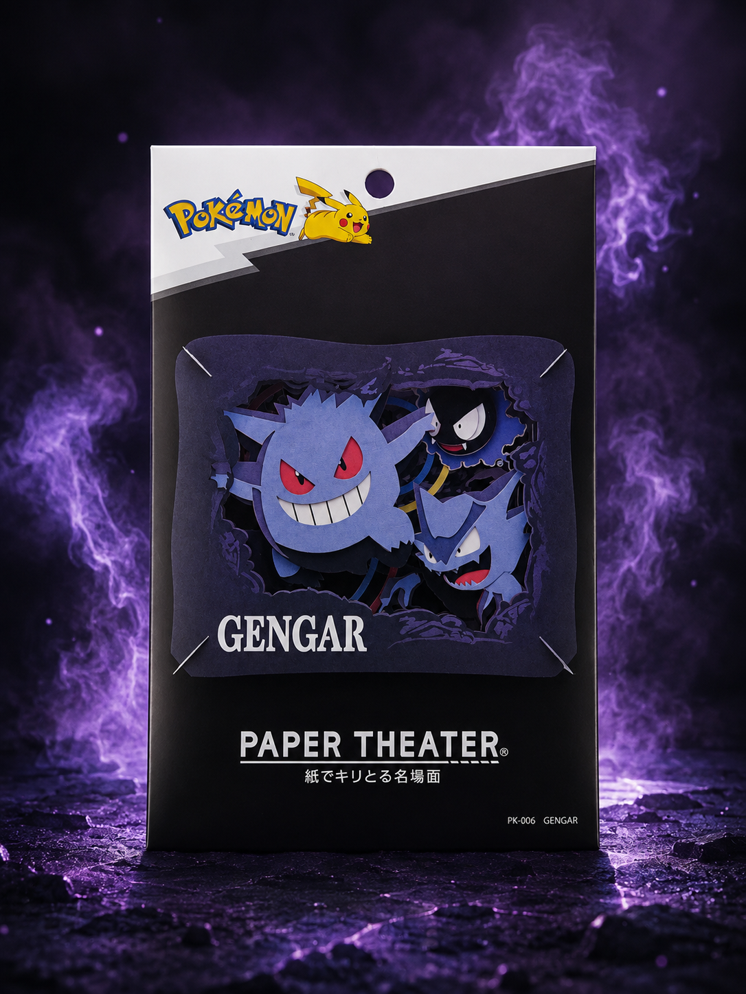 Gengar paper theater