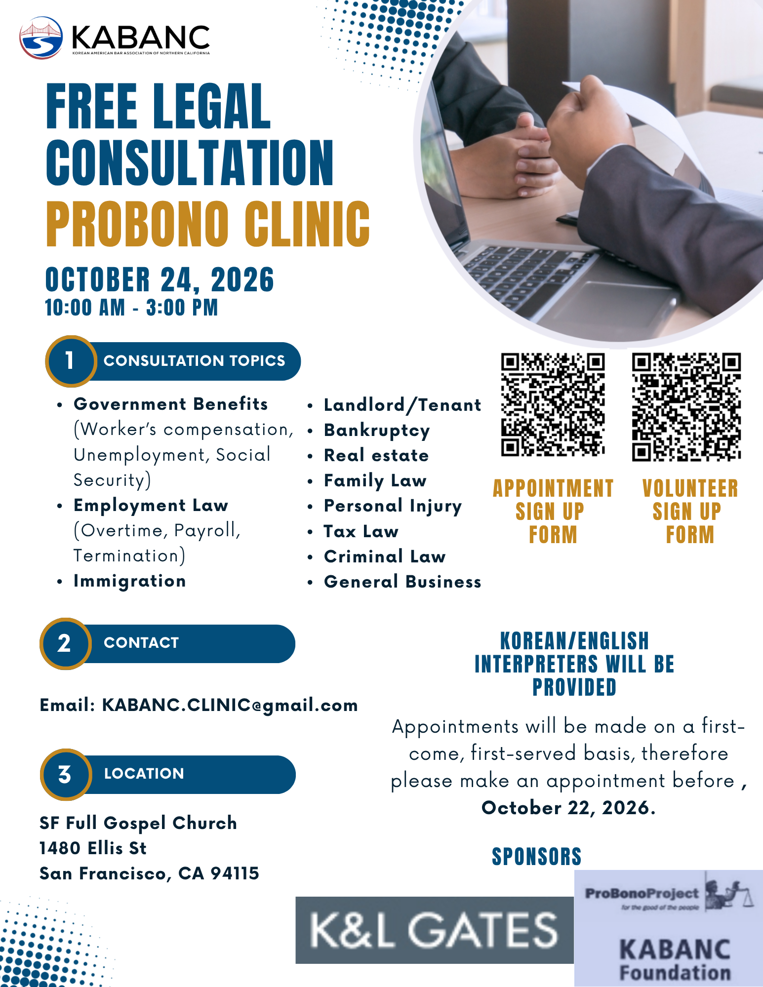 KABANC Pro Bono Clinic (무료 법률상담)