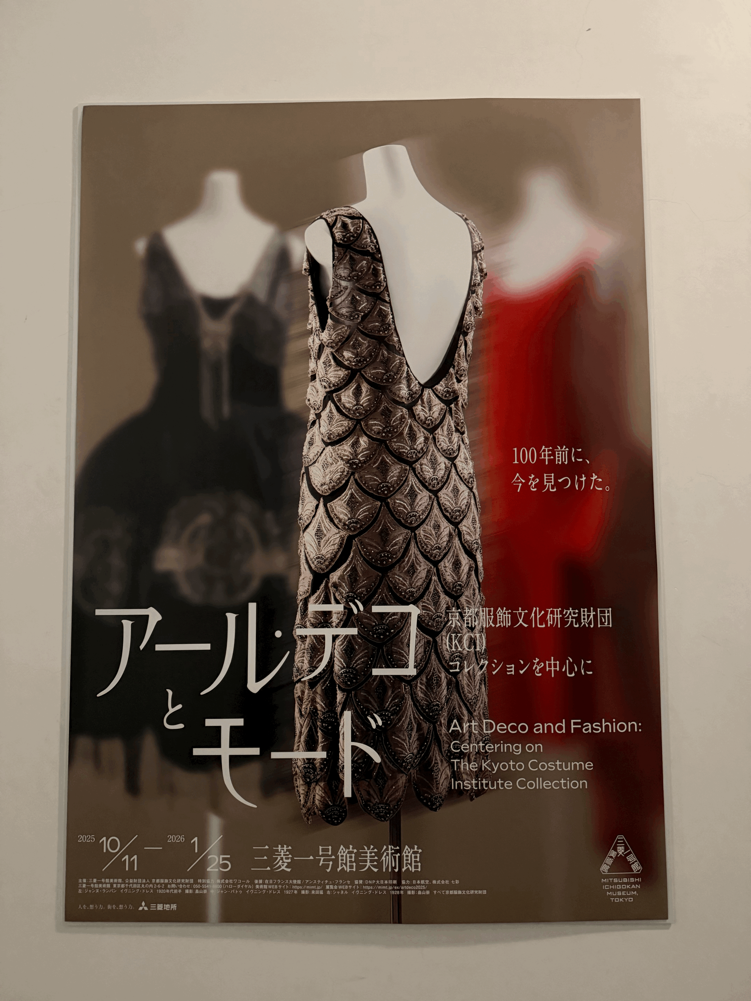 Art Deco and Fashion: centering on the Kyoto Costume Institute (KCI) Collection, Mitsubishi Ichigokan museum, Tokyo
