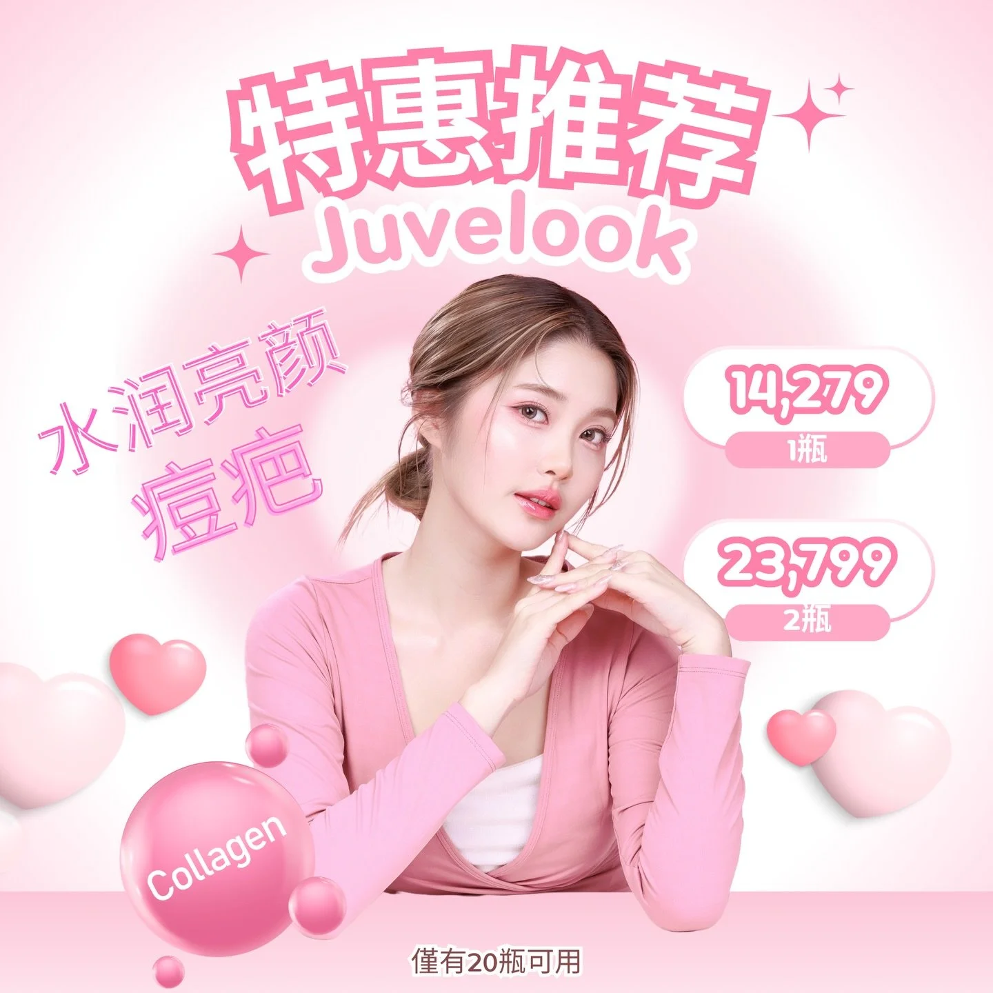 ✨告别黑眼圈｜打造透亮水光肌✨ 

如果你有这些问题： 
👁 黑眼圈明显、看起来疲惫 
✨ 皮肤暗沉没有光泽 
🕳 痘坑凹陷不平整 

Juvelook 全脸注射疗程 
不仅改善眼周问题，还能整体提升肌肤质感，让皮肤越来越细腻透亮。 

💉 改善黑眼圈与眼下暗沉 
💉 全脸注射提升肌肤光泽感 
💉 刺激胶原蛋白生成 
💉 痘坑凹陷逐渐变浅，肤质更平滑 

让肌肤恢复自然年轻的光泽感 ✨ 

🔥 特别โปรโมชั่น｜仅限 20 个名额 
1瓶 14,279 泰铢 
2瓶 23,7