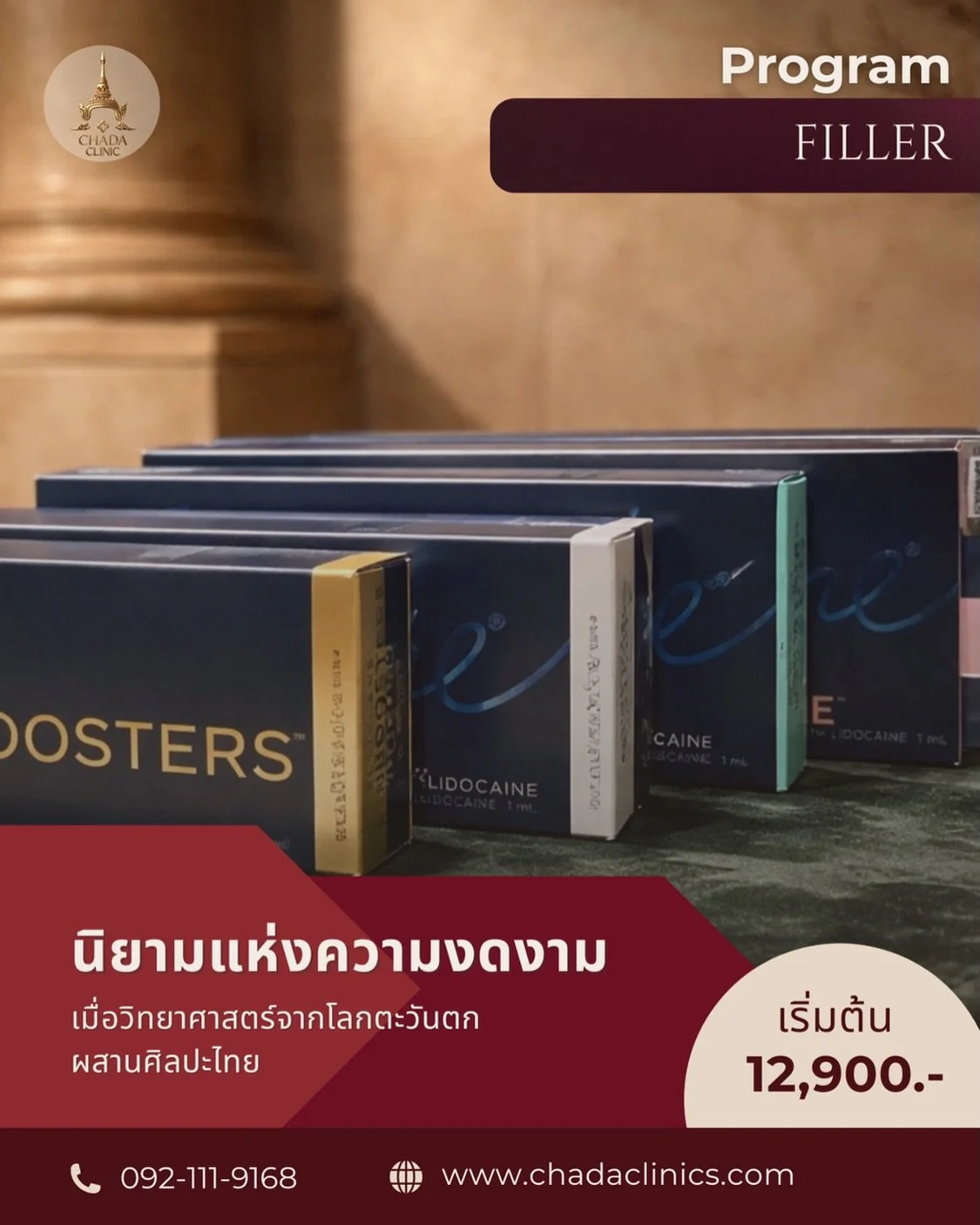 ✨ ความสวยที่ลงตัว ไม่จำเป็นต้องเปลี่ยนตัวตน

Restylane Facial Harmony Program ออกแบบเพื่อปรับสมดุลสัดส่วนใบหน้าอย่างเป็นธรรมชาติ ให้ทุกมิติของใบหน้าดูละมุน กลมกลืน และสวยในแบบของคุณ

✔️ ประเมินโครงสร้างใบหน้าแบบเฉพาะบุคคล✔️ ปรับสมดุลแก้ม คาง กรอบหน้า