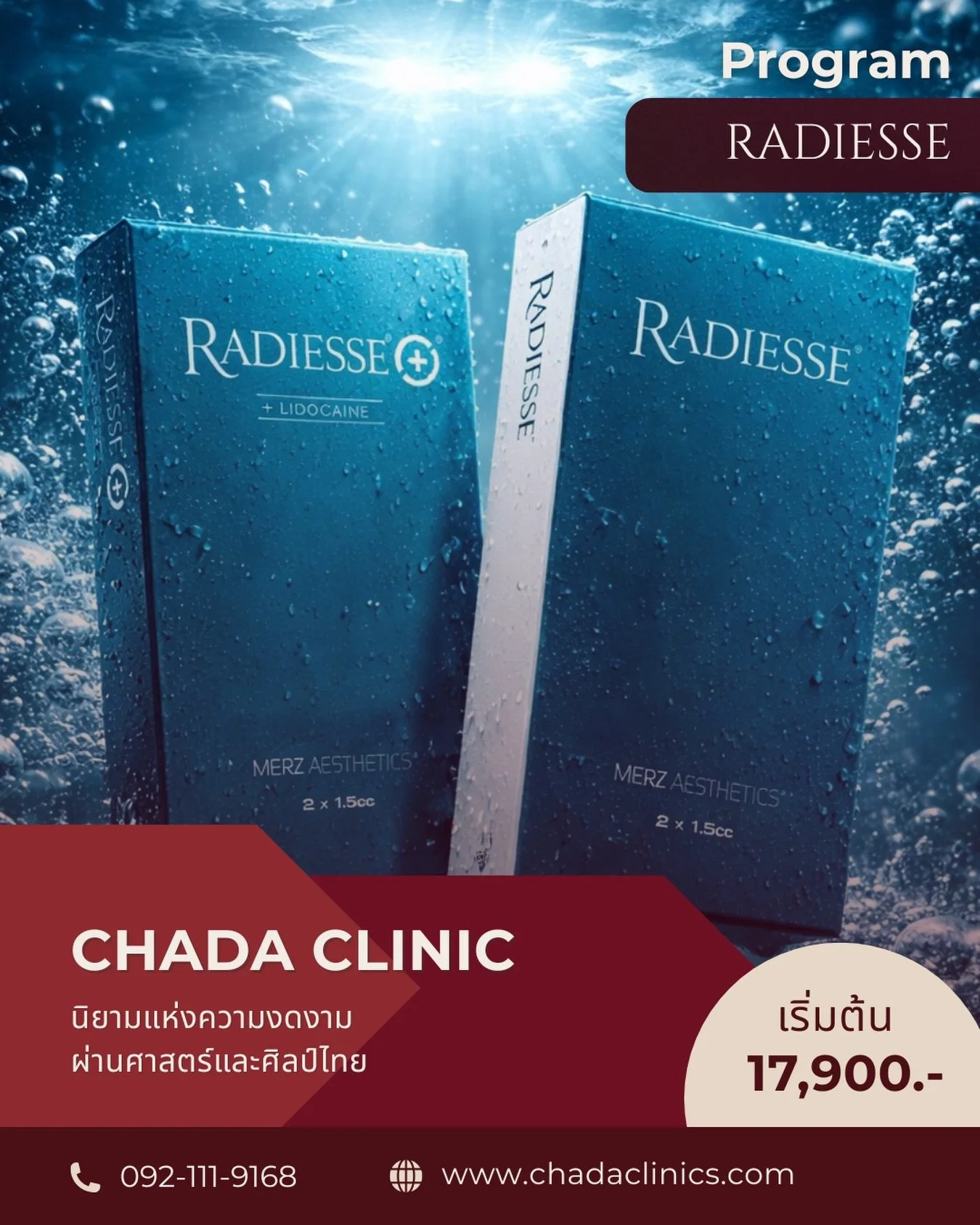 ผิวและโครงหน้าที่ดูดี ไม่จำเป็นต้องเปลี่ยนความเป็นคุณ ✨
Radiesse&reg; CaHA โปรแกรมฉีดสารเติมเต็มกลุ่ม Biostimulator ที่แพทย์ใช้เพื่อช่วยดูแลวอลุ่มผิว โครงสร้างผิว และ skin quality ในตำแหน่งที่เหมาะสมกับแต่ละใบหน้า

เหมาะสำหรับผู้ที่เริ่มรู้สึกว่าใบหน