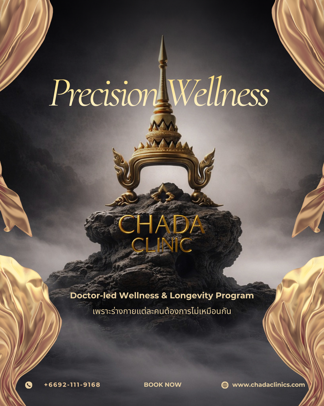 Supabrain IV drip คืออะไร? นวัตกรรม Brain Wellness Drip สำหรับคนยุคใหม่ที่ต้องการความคมชัดทางความคิด