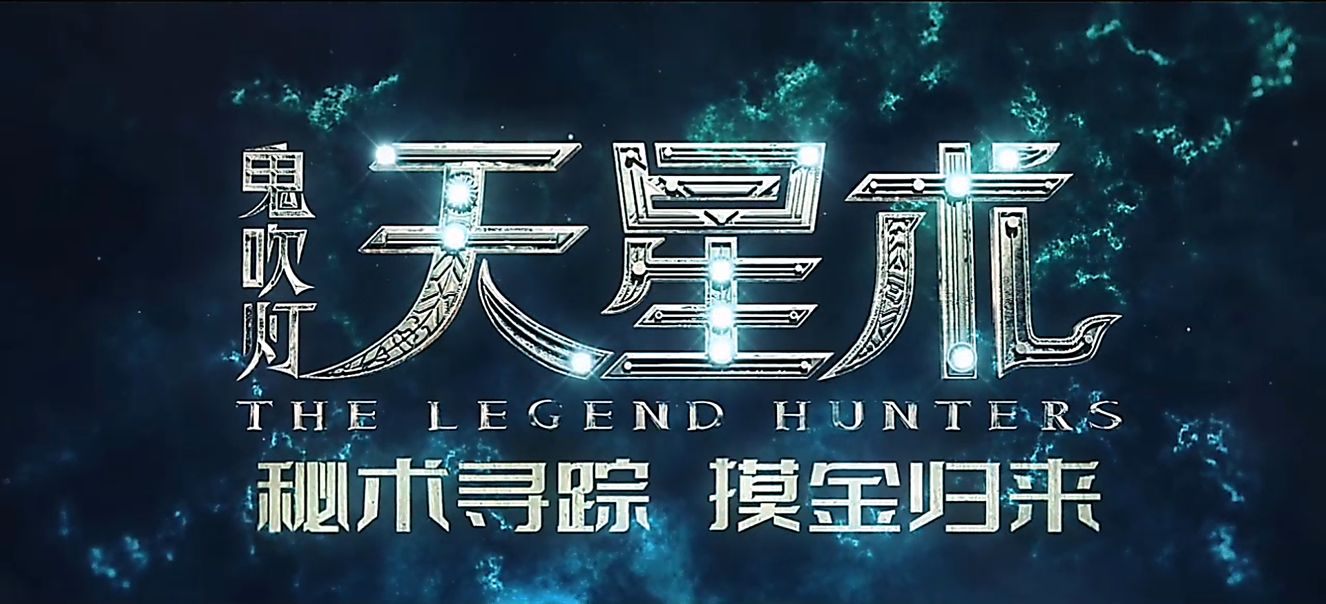 Legend Hunters Banner.png