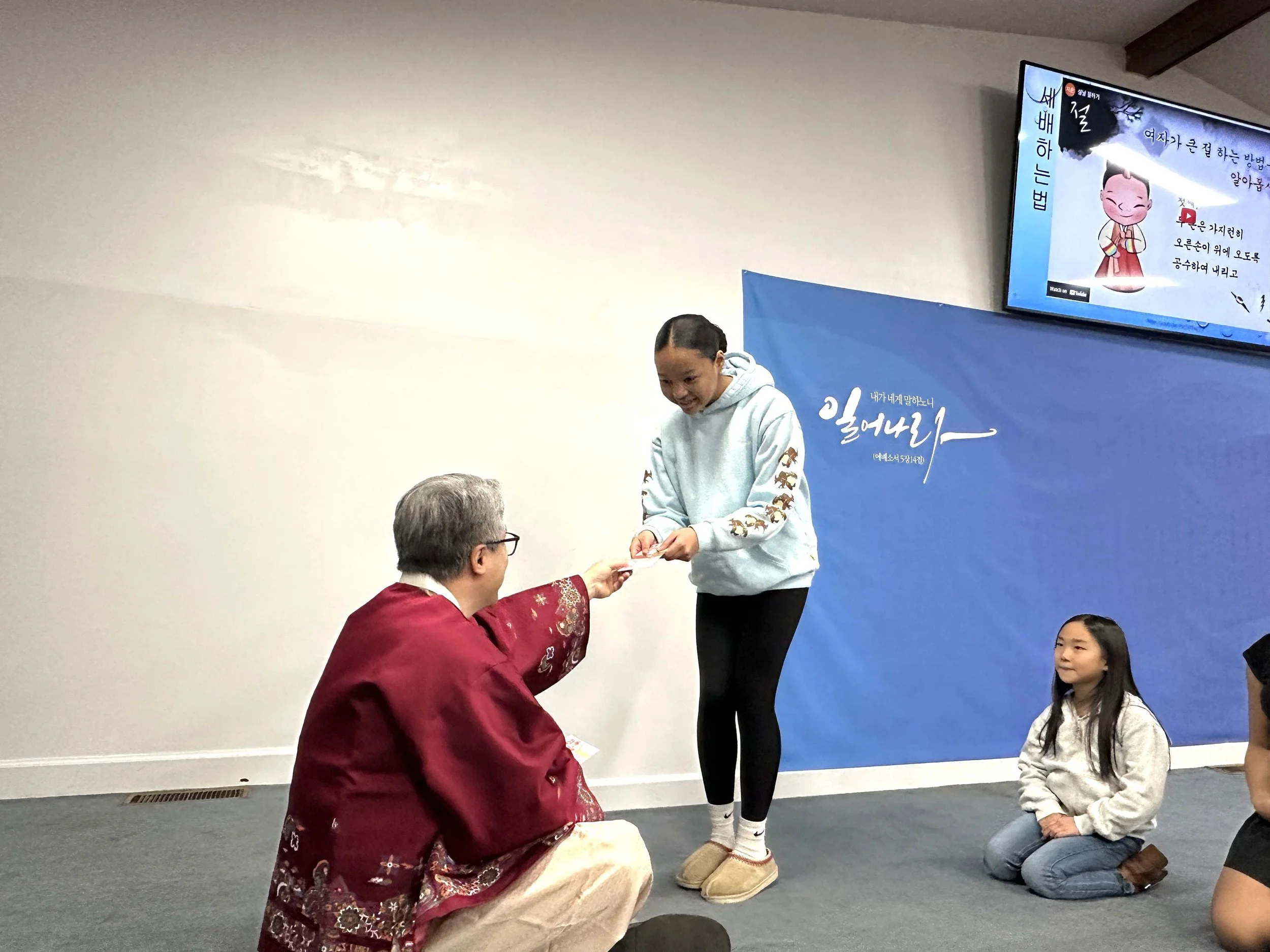 2026 봄학기 1주차 - 새해 세배하기