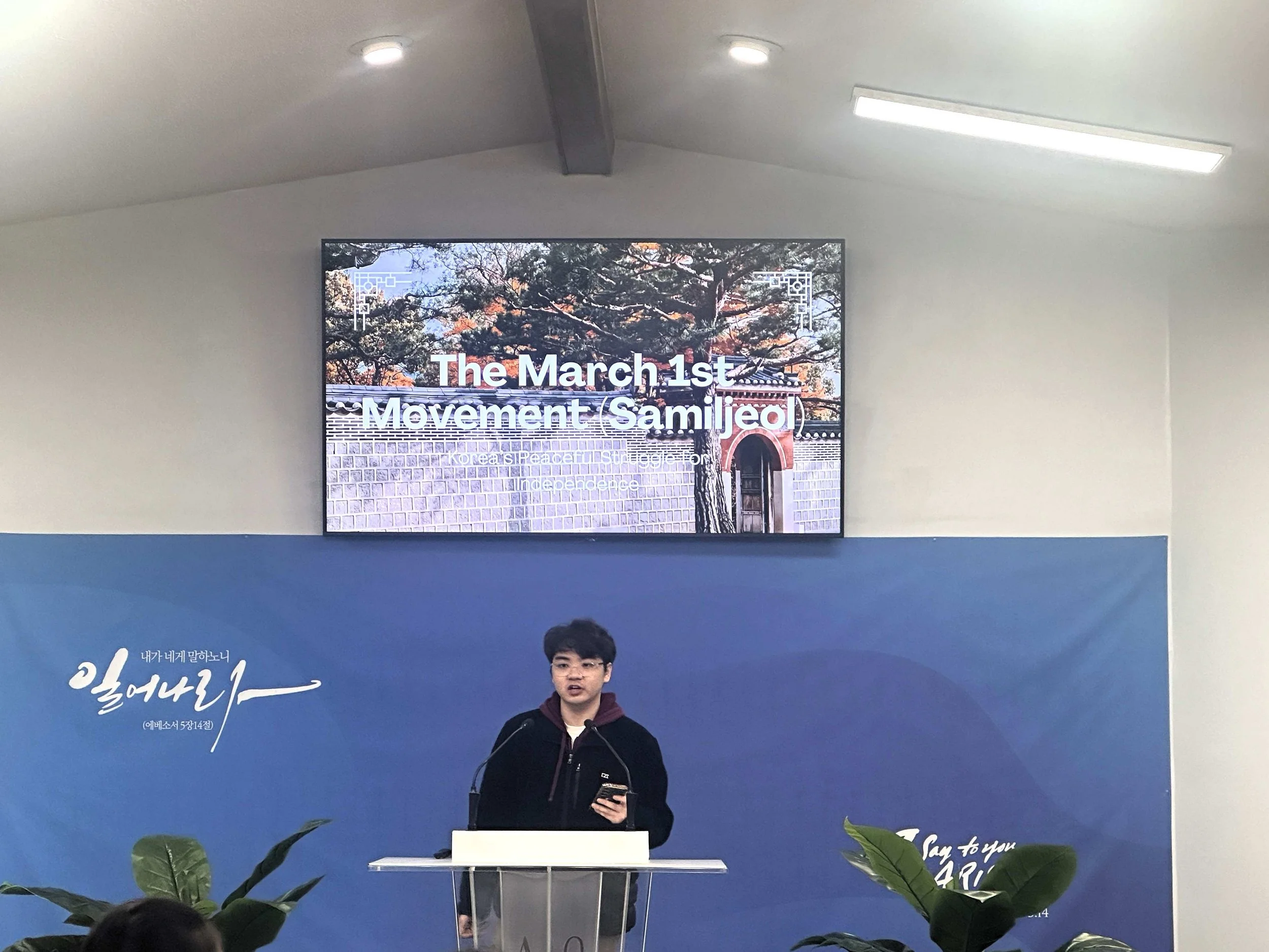 2026 봄학기 2주차 02.28 - 3.1절 운동