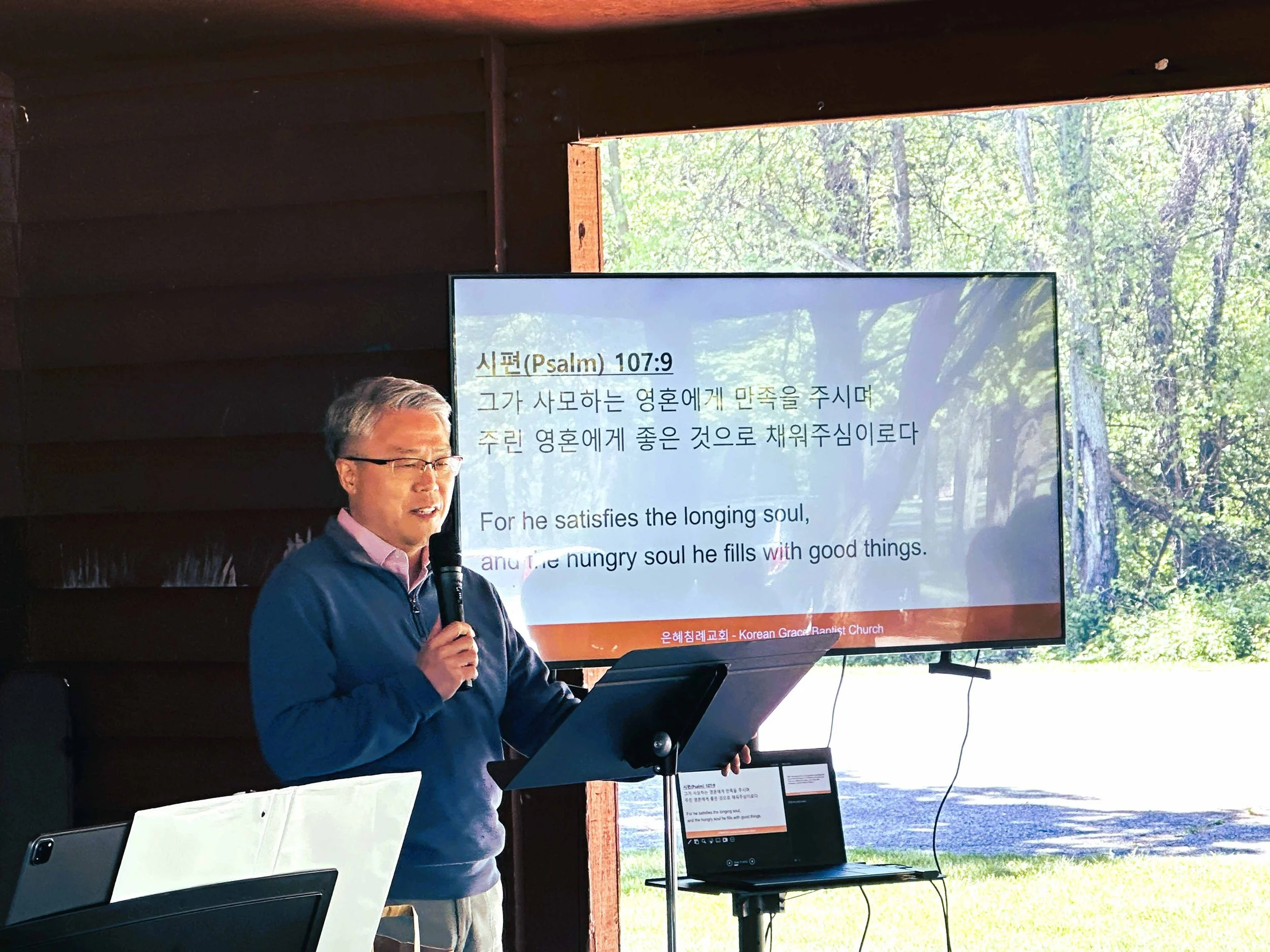 전교인 야유회(Church Picnic)2026. 05. 10(Sun)