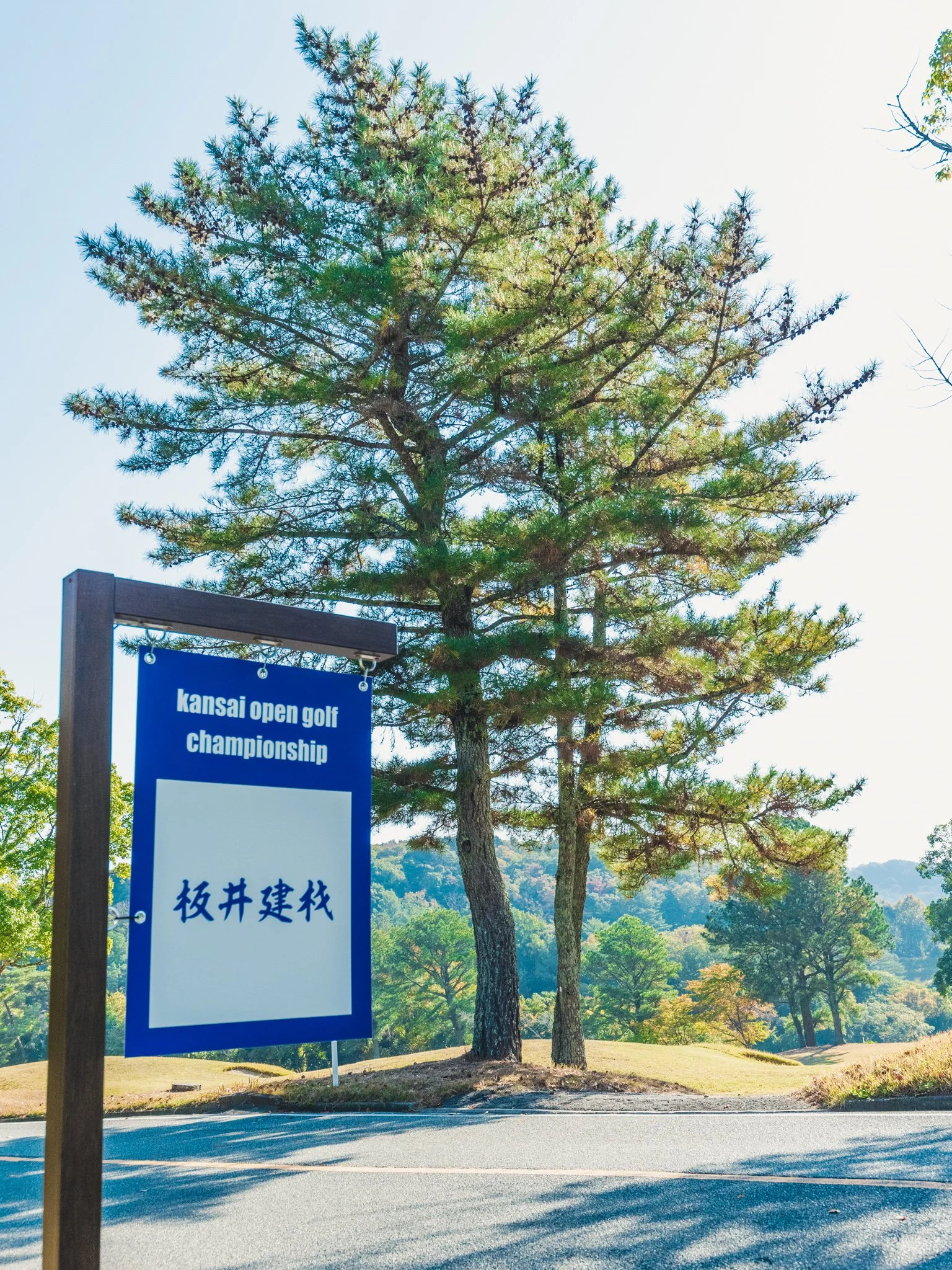 ツアー実績あり/ バンカー砂のことなら板井建材へ