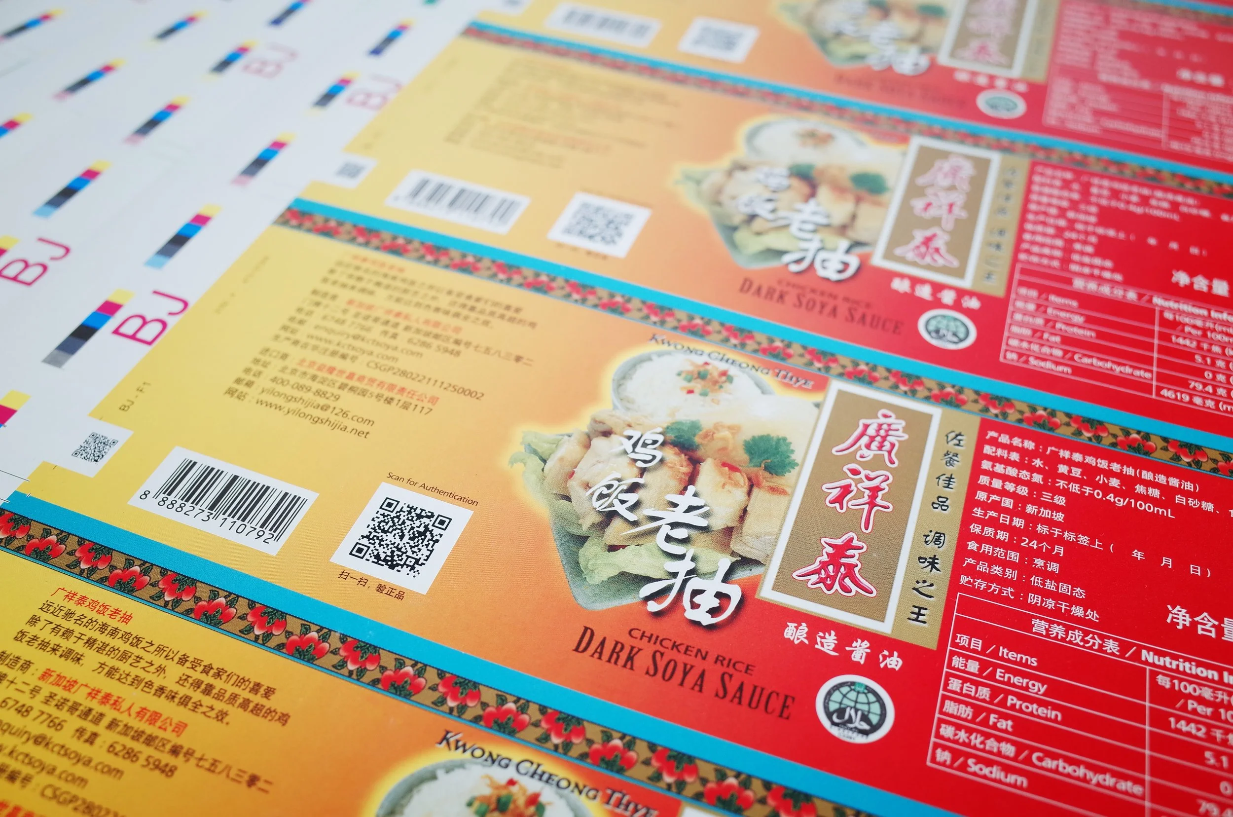 Product packaging with variable QR code labels illustrating the need for secure product authentication and improved traceability in export markets.​