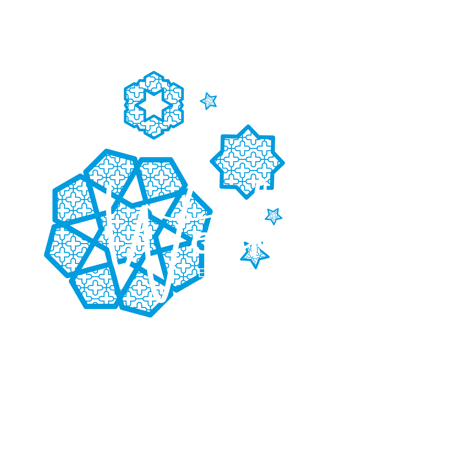 Weekend experience logo with blue geometric snowflake designs on a black background and white cursive text.