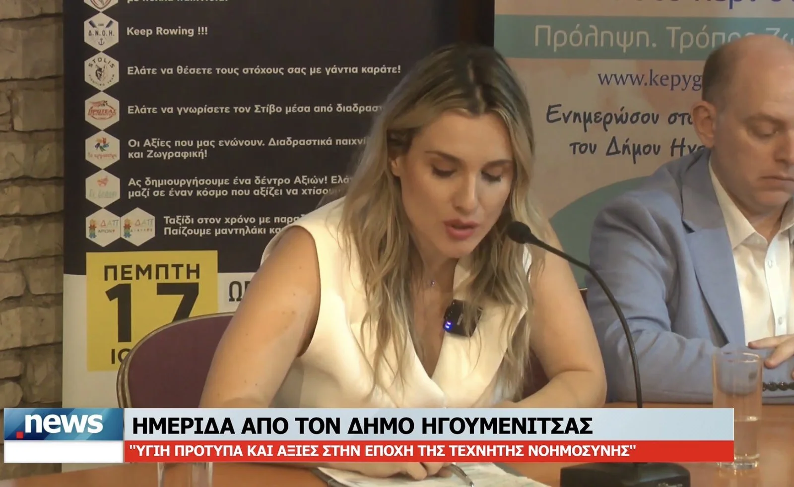 Evi Georgiou speaking at a professional conference in Greece