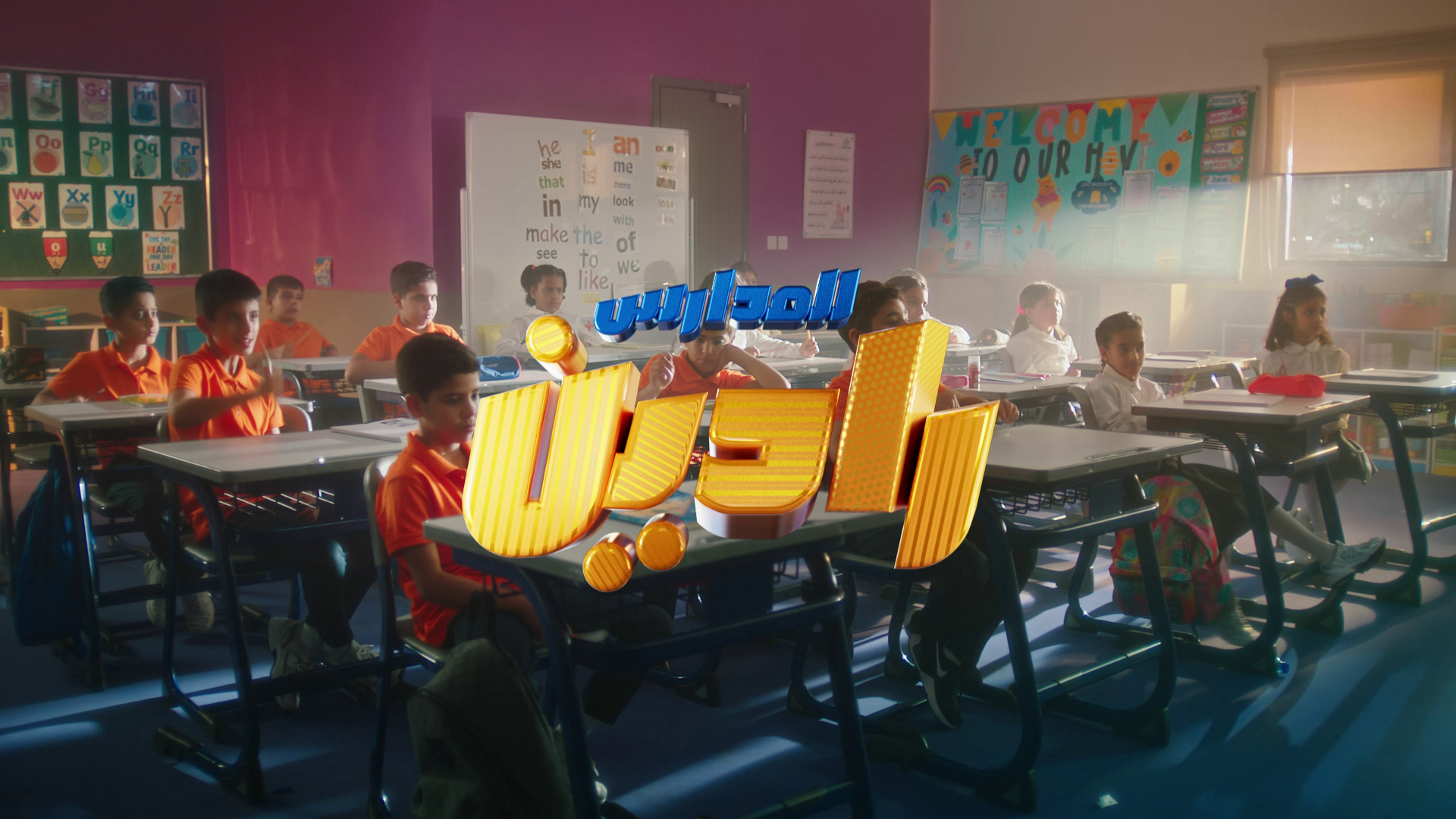 Burgan Bank announcement Back to school