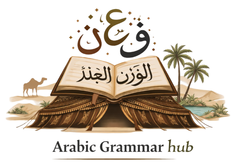 ArabicGrammrHub