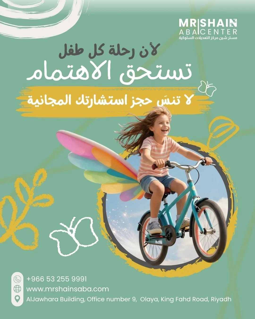نساعد الأطفال على تنمية مهارات تُسهم في نجاحهم في الحياة اليومية
خطوة بخطوة، هدفًا تلو الآخر💙

#دعم_الأسرة
#نمو_الطفل
#بناء_المهارات
#مستقبل_مشرق
#كل_خطوة_مهمة
التدخل_المبكر
رحلة_التطور