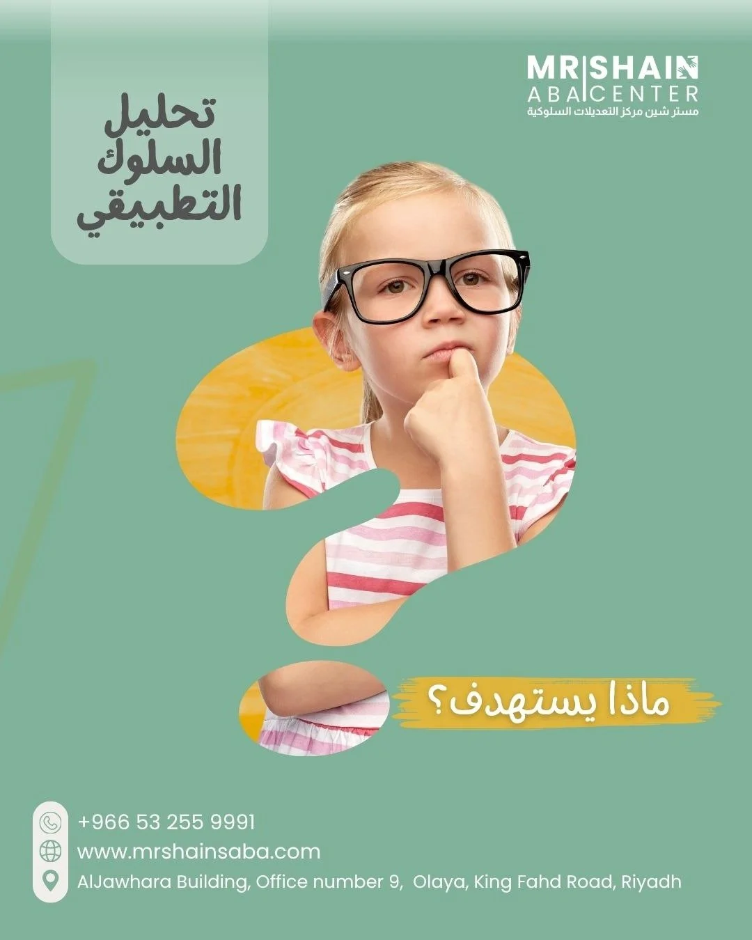 في مركزنا نركز على مساعدة الأطفال على تنمية مهارات حياتية وتواصلية واجتماعية مهمة
كل برنامج مصمم خصيصًا لدعم نقاط قوة كل طفل وأهدافه الفريدة

معًا نحتفل بكل خطوة من خطوات التقدم على طول الطريق💙

#التقدم_يبدأ_هنا
#تنمية_الأطفال
#خطوات_نحو_التقدم
#دعم