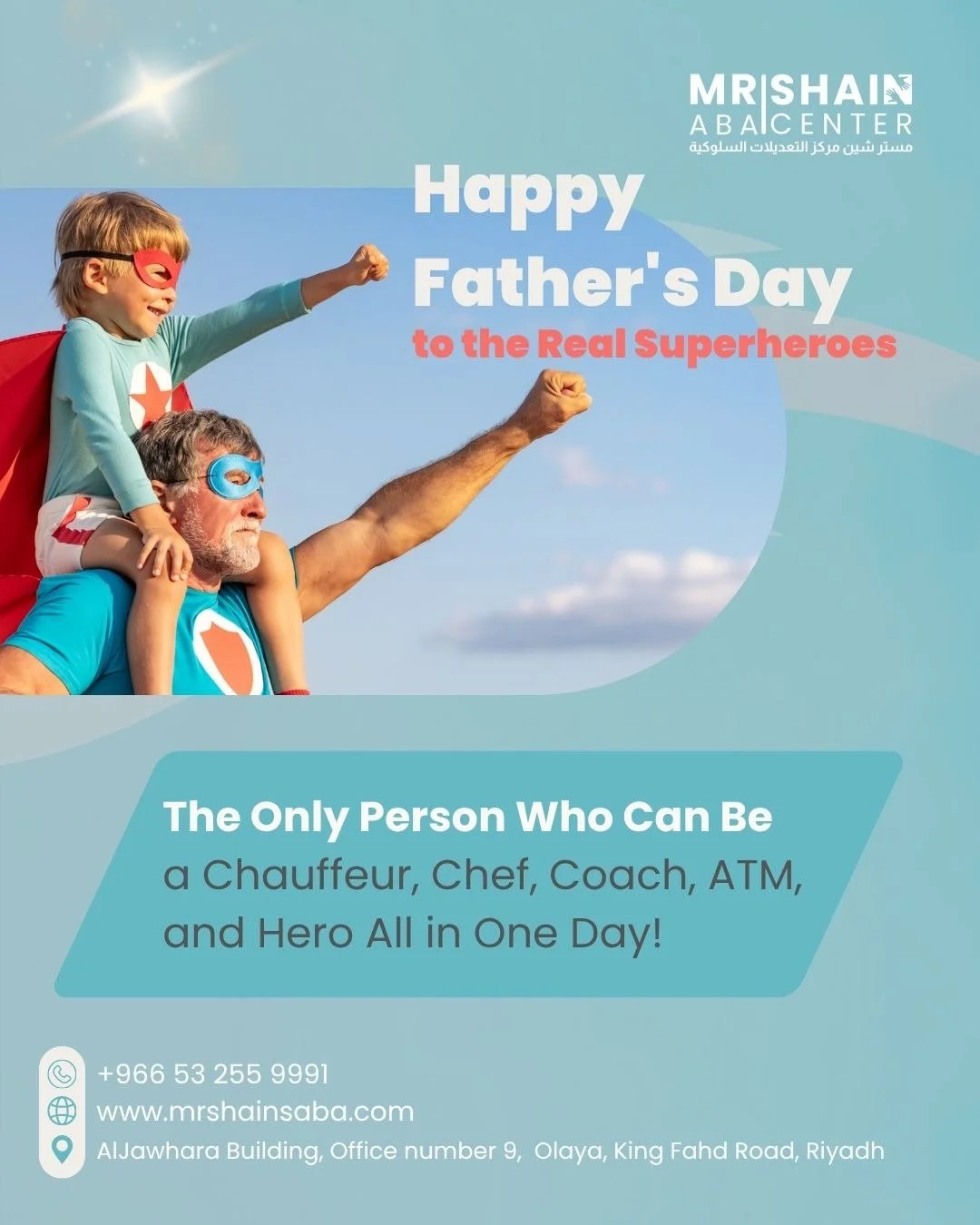 Today we celebrate the dads who can fix toys, carry everything in one trip, tell the same jokes a hundred times, and still be their child's biggest supporter.

Thank you for your patience, your strength, and the endless love you give every day. ❤️

H