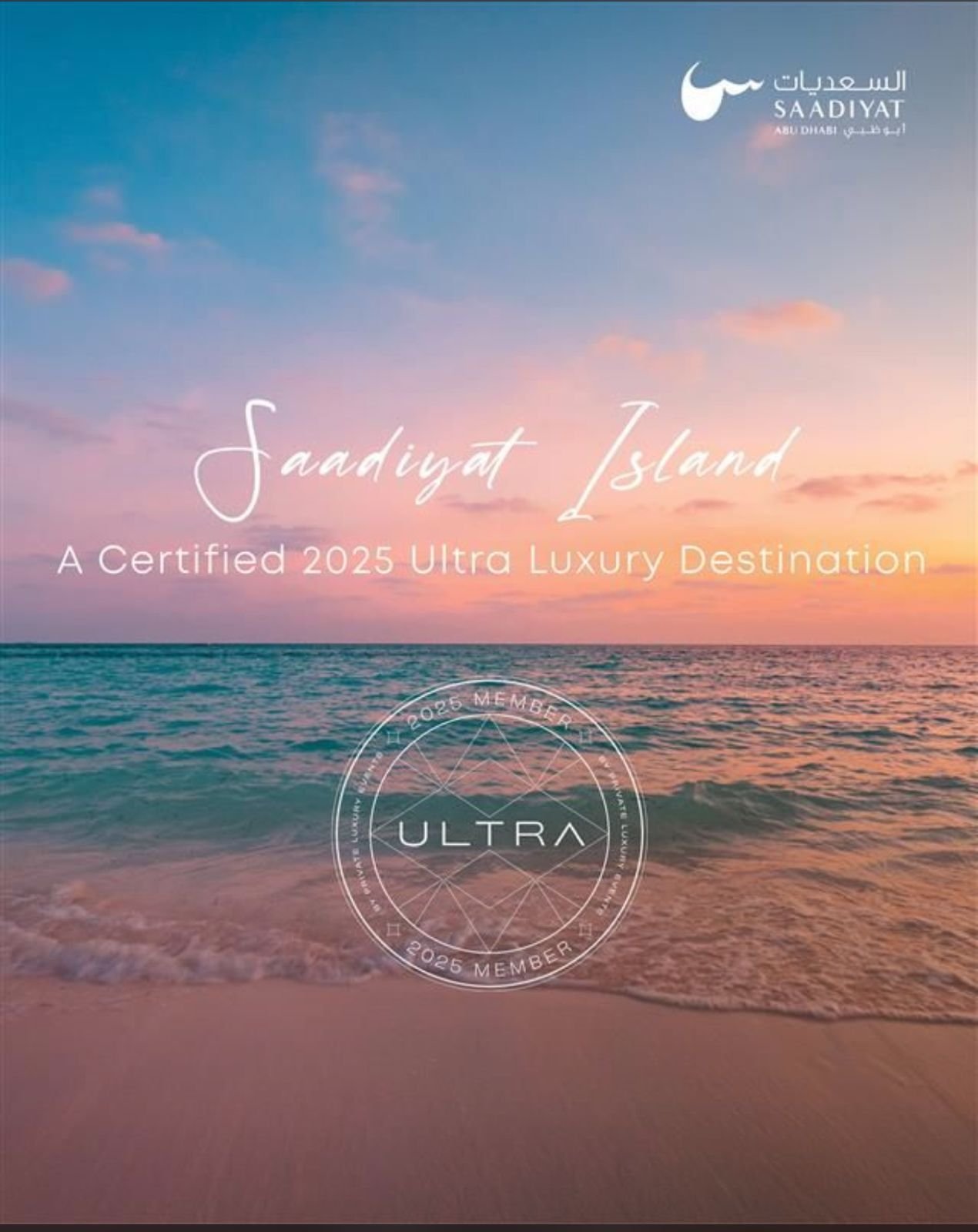 Saadiyat Island - a Certified Ultra Luxury Destination