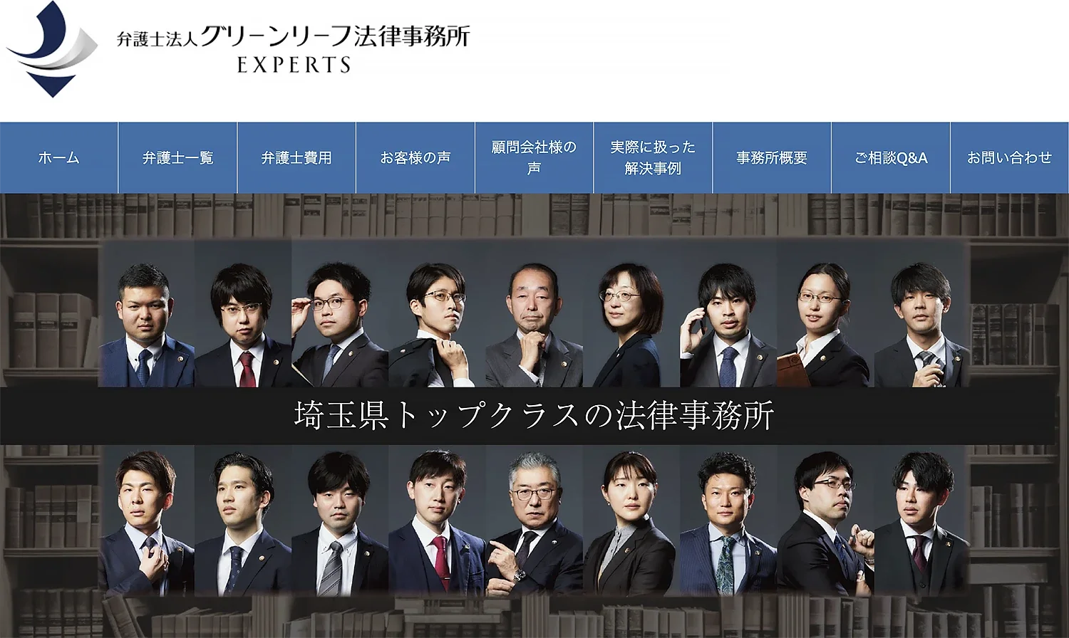 埼玉県のトップクラスの法律事務所のスタッフのポートレート写真、背景は書籍が並ぶ書棚