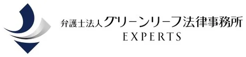 弁護士法人グリーンリーフ法律事務所様の士業・弁護士撮影実績