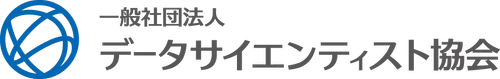 一般社団法人データサイエンティスト協会様の法人・団体撮影実績