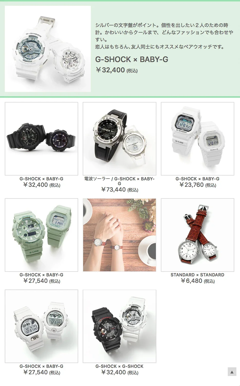 複数の腕時計の写真と価格のリスト。白、黒、グリーン、ブラウンの色の腕時計が並ぶ。