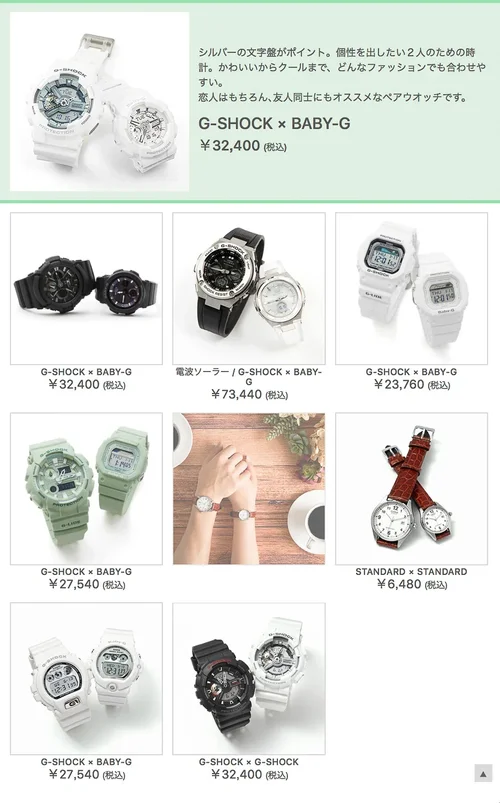 複数の腕時計の写真と価格のリスト。白、黒、グリーン、ブラウンの色の腕時計が並ぶ
