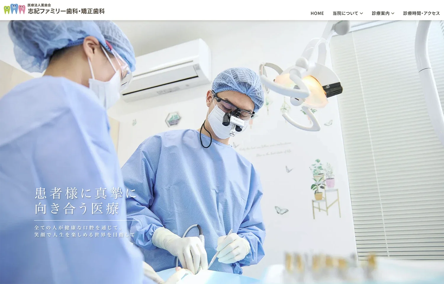 歯科医師と歯科助手が診療台で治療を行っている。医療機器を使用し、患者の口腔内を診察または治療している。」}》