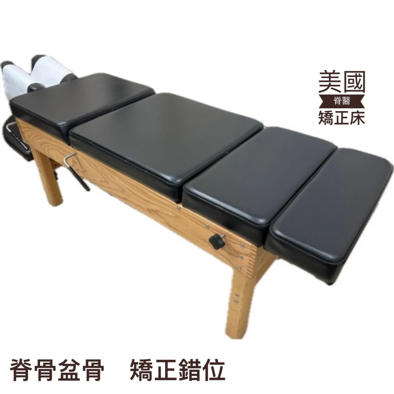 CHIROPRACTIC ADJUSTMENT TABLE