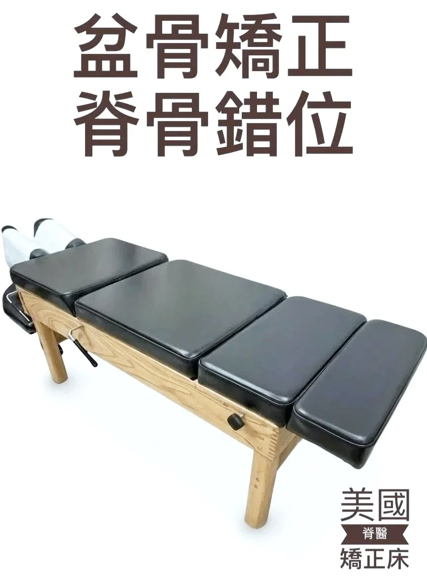 Chiropractic adjustment table with black padded sections on a wooden frame, with Chinese character saying especially for subluxation adjustment
