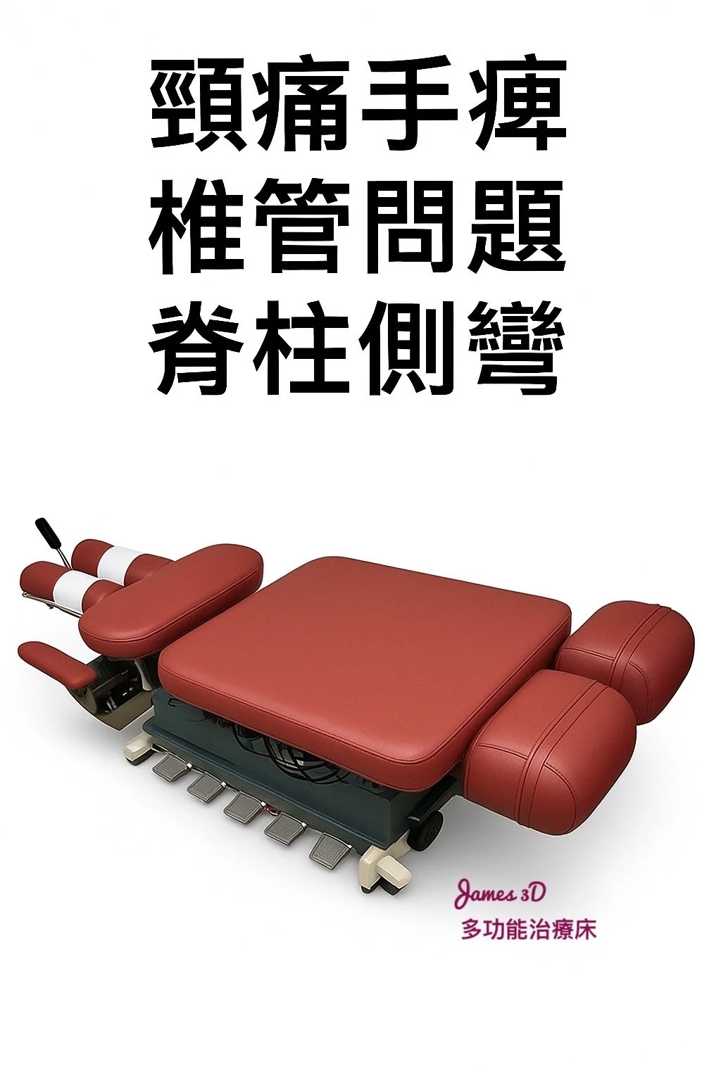 Red multi-functional therapy bed with adjustable sections and controls for neck pain, arm numbness and scoliosis.