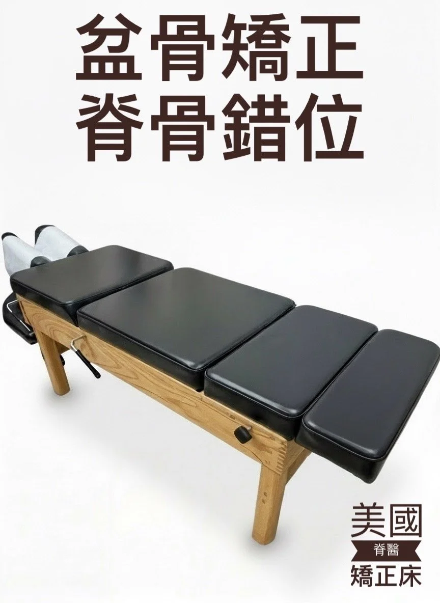 Chiropractic adjustment table with black padded sections on a wooden frame, with Chinese character saying especially for subluxation adjustment