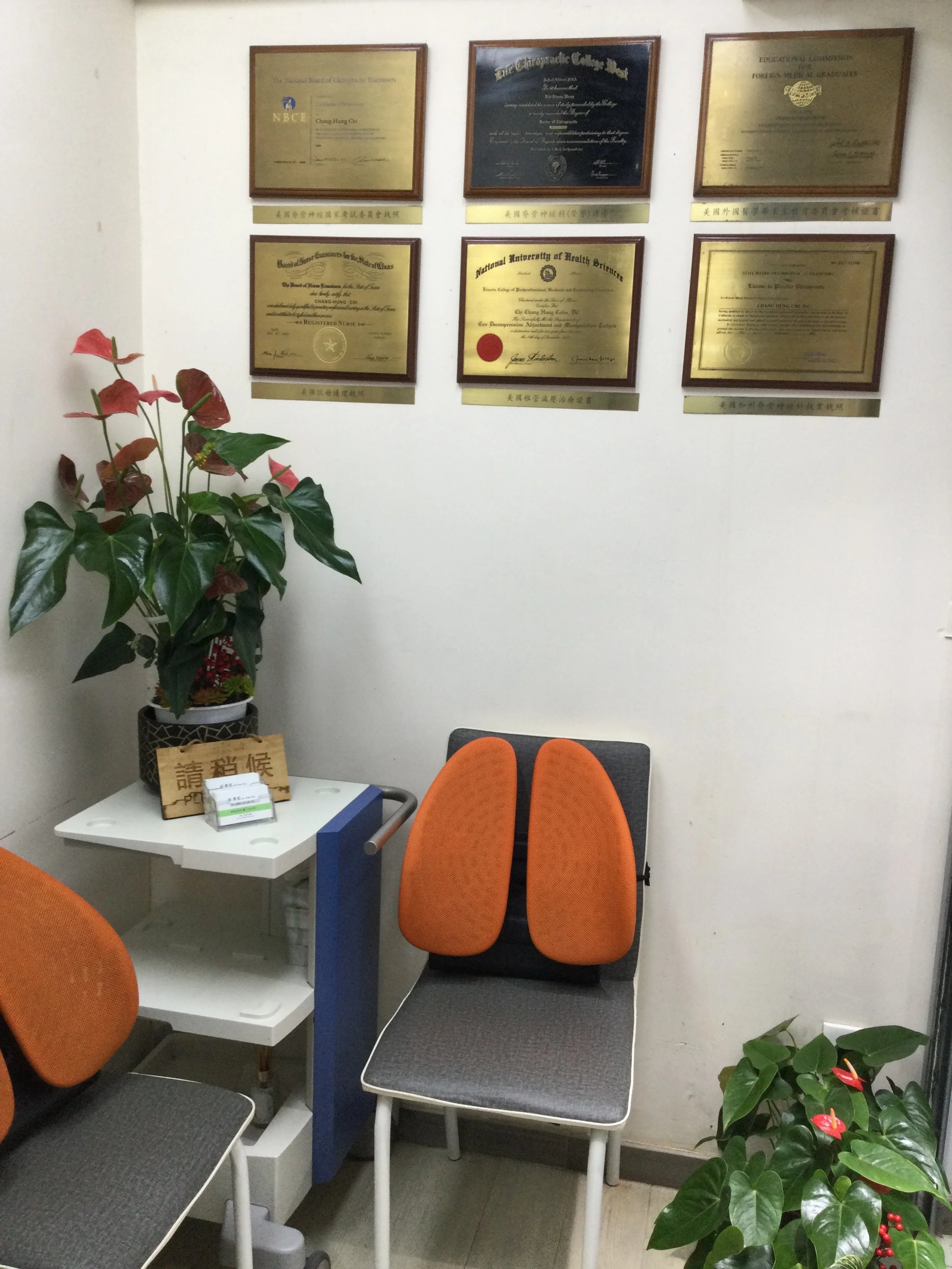 Chiropractic Clinic waiting area