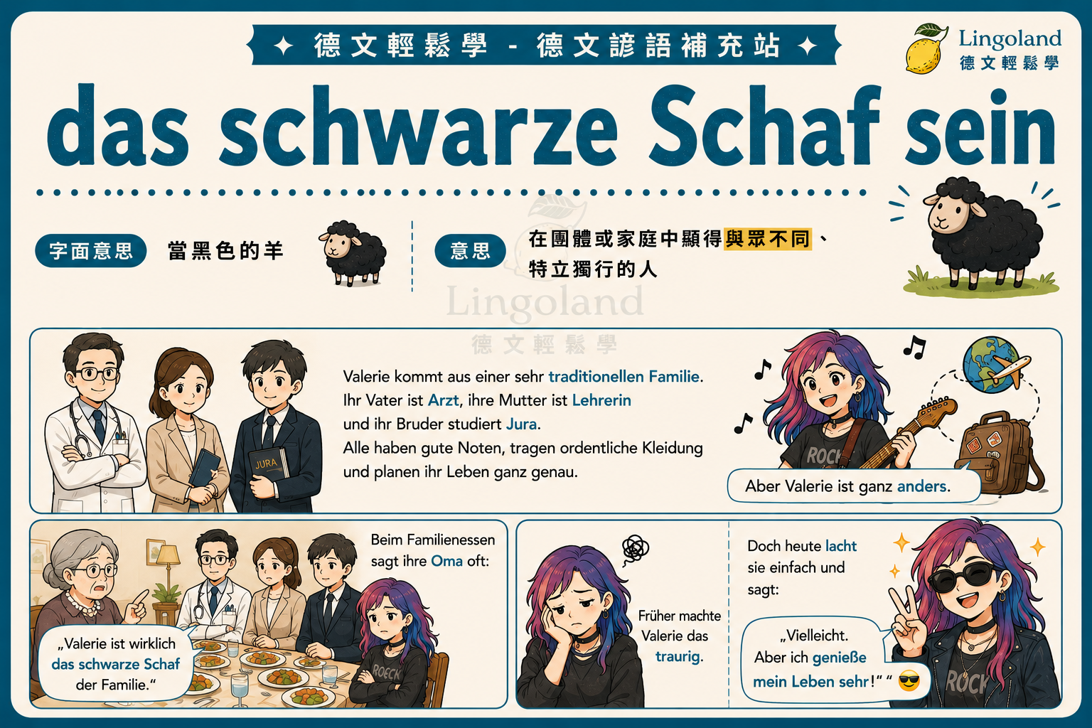 【德文生活諺語】das schwarze Schaf sein